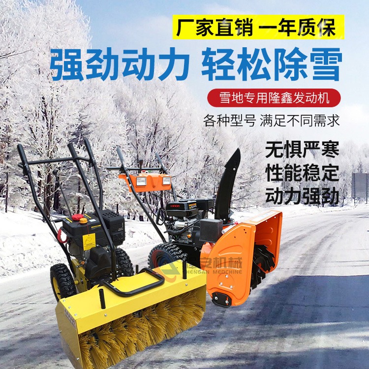供应程安机械传动双链条道路清雪机 多功能二合一扫雪机 厂家供应