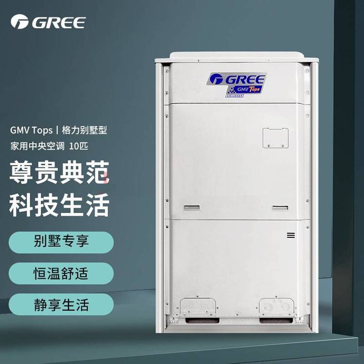 北京格力中央空调GMV系列 格力多联机工程项目GMV-560W/J 格力风管机