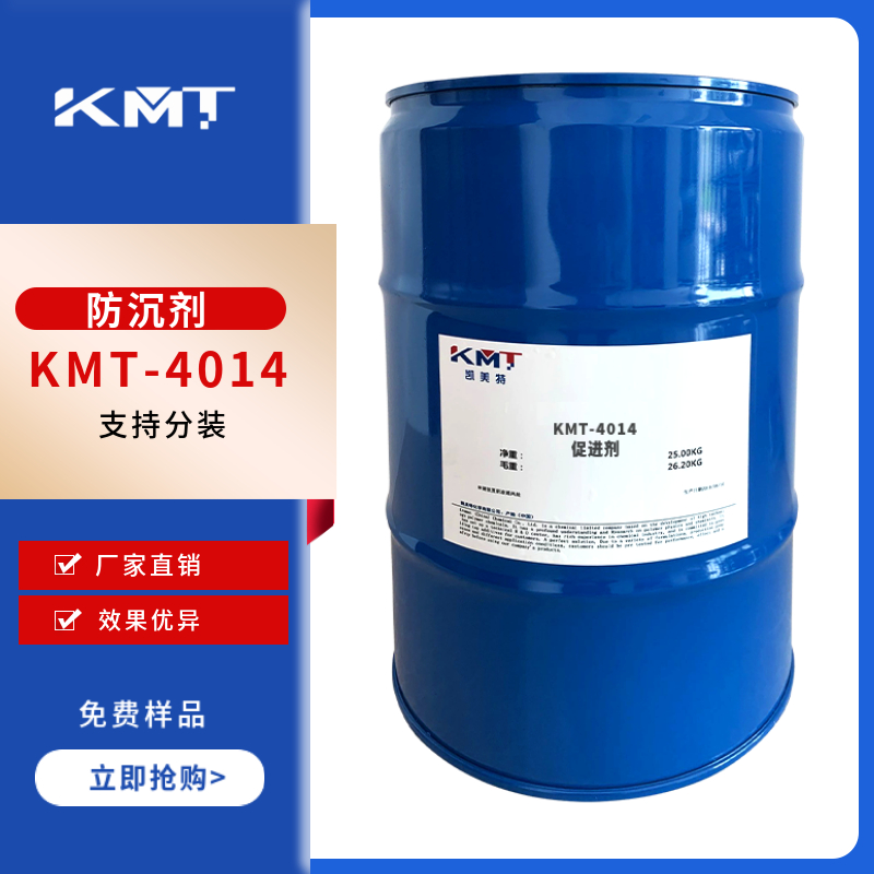 凯美特色浆分散剂润湿分散剂二氧化钛分散剂