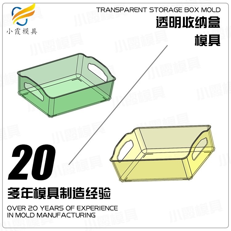 生产塑料透明日用品模具制造厂家 塑料高透明模具工厂 厂