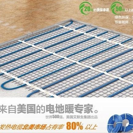 衢州|丽水电地暖安装|艾默生耐克森发热电缆费用杭州电地暖耗电量