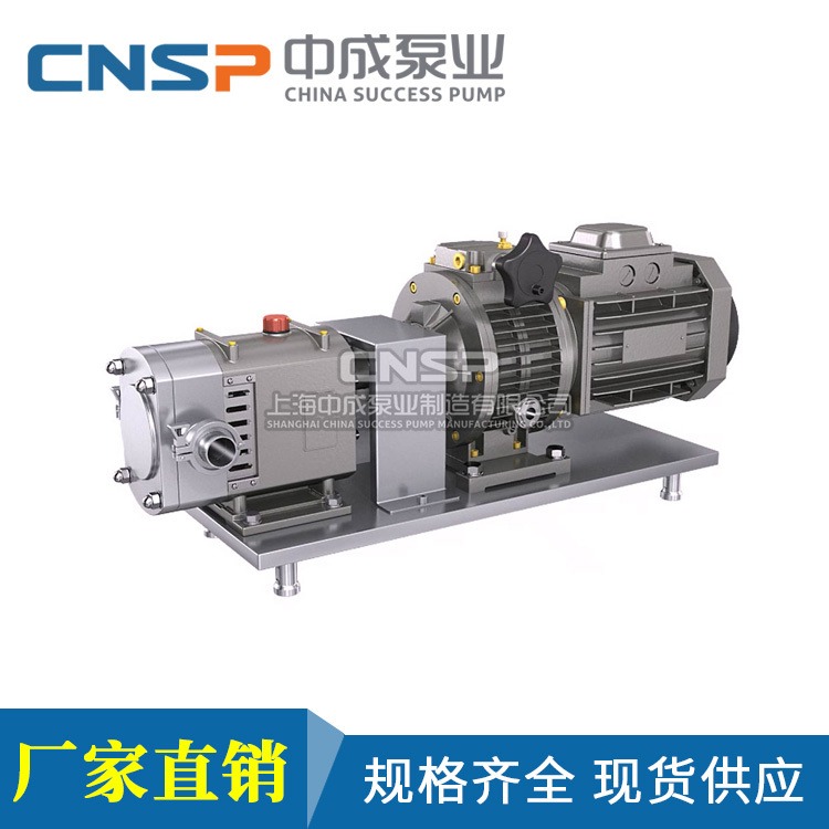 转子泵 RP系列不锈钢转子泵 凸轮泵 中成泵业 凸轮转子泵 转子泵图片