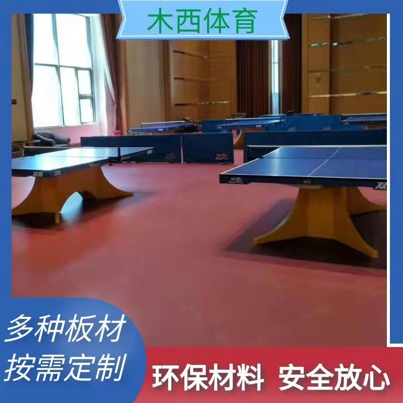 乒乓球馆专用运动木地板 室内固定式安装 枫木C级实木地板