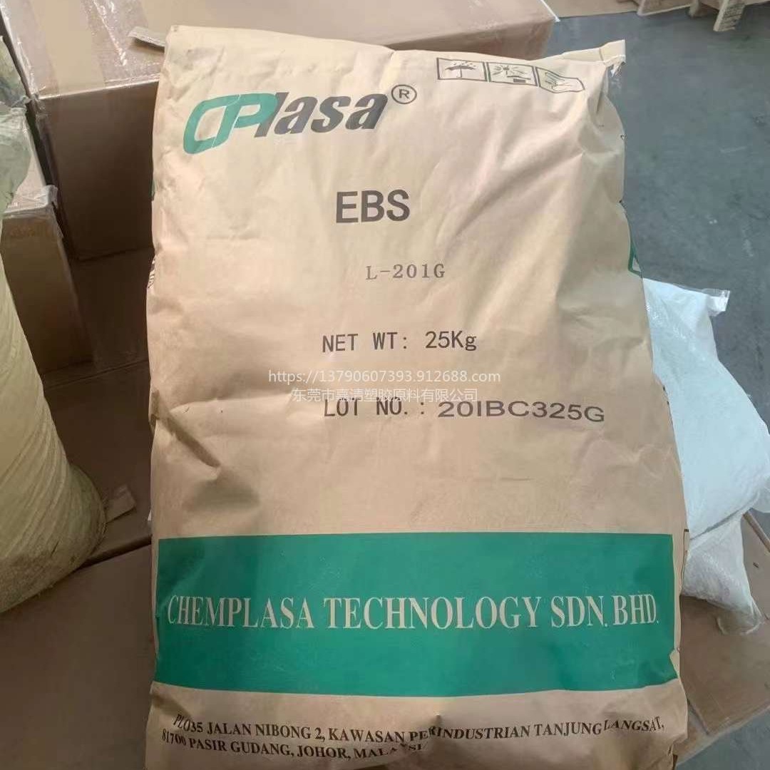 EBS 马来西亚 L-201G分散剂 润滑剂 流动剂