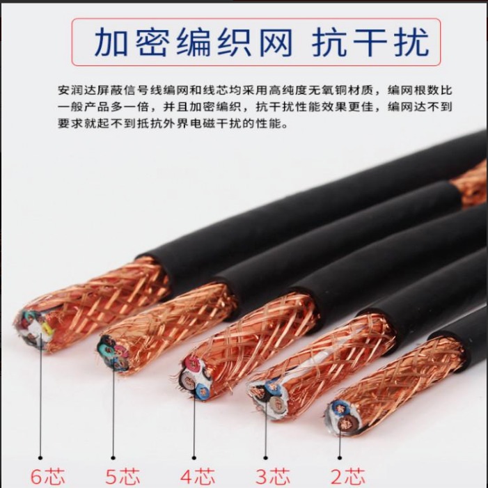 ZR-IA-RVVP电缆 阻燃本安屏蔽电缆