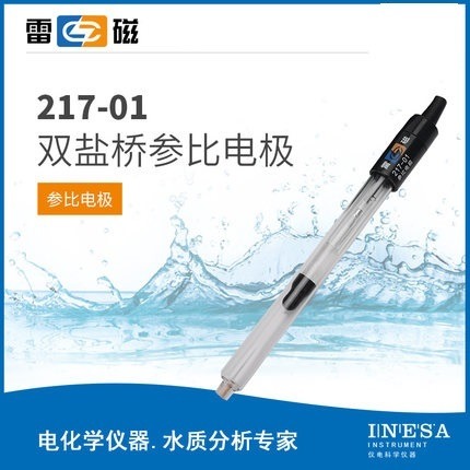 上海雷磁217-01型参比电ji实验室电极探头ph测试笔
