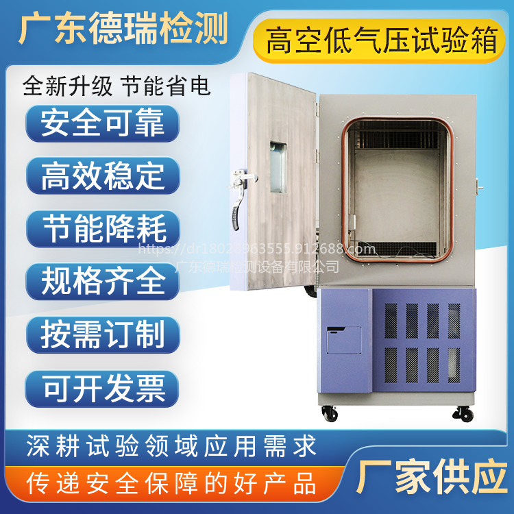 广东热瑞检测设备   225L快速温变箱