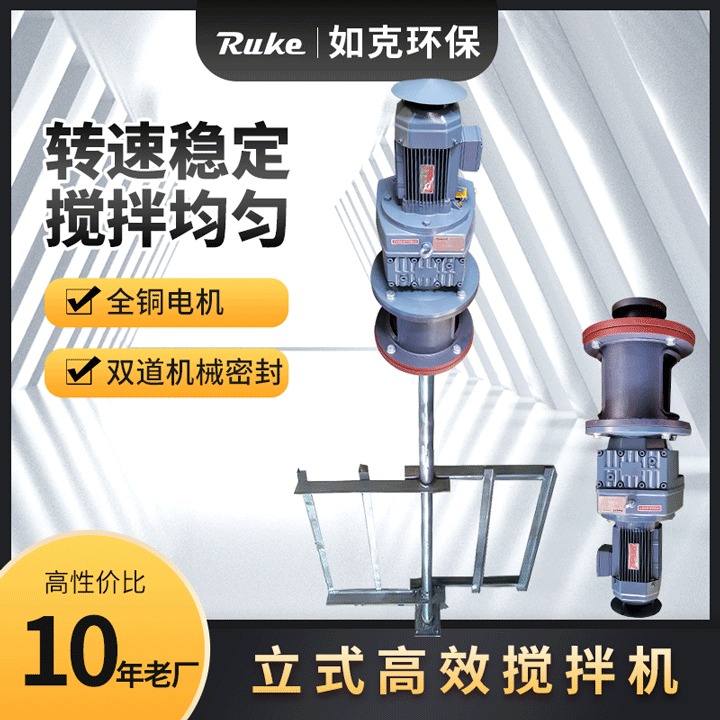 江苏如克JBK-400型可调速框式搅拌机 齿轮箱搅拌设备