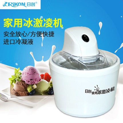 【日创 】RC-BJ3家用冰激凌机雪糕机全自动小型自制冰淇淋机 一键简单操作美食自己做 各类厨房设备 欢迎电话咨询