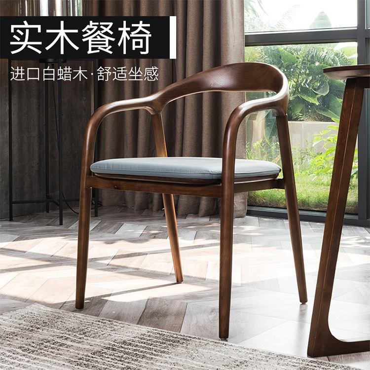 东莞迪佳设计师休闲椅创意北欧实木餐椅简约广岛椅皮椅新中式圈椅图片