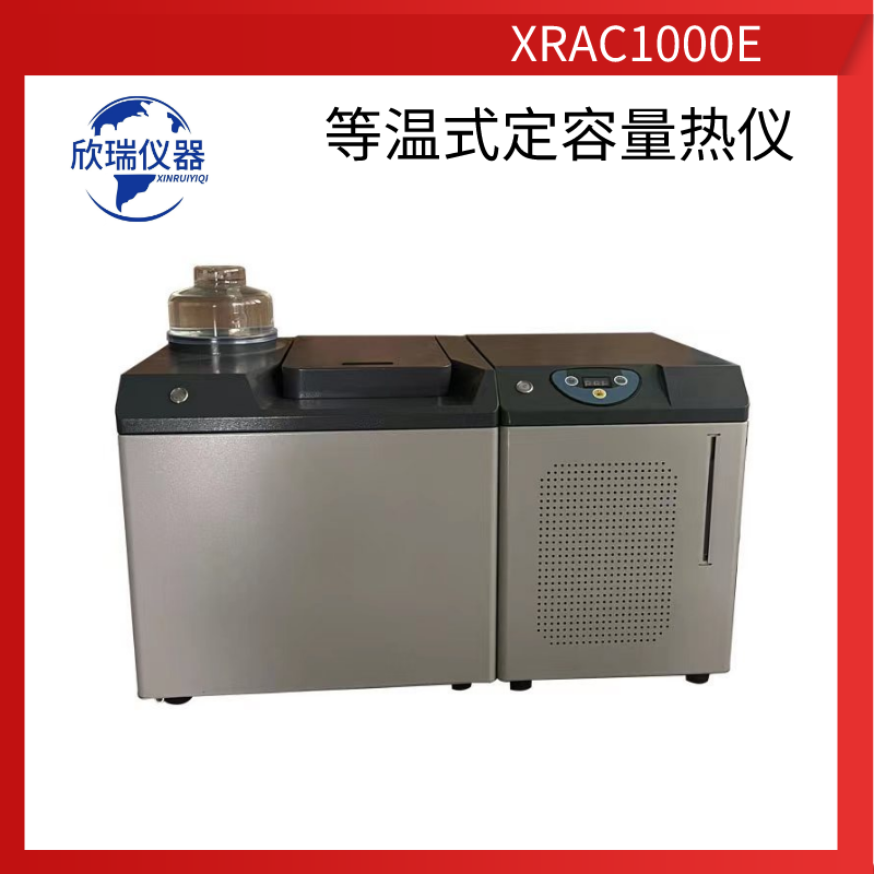 欣瑞仪器XRAC1000内蒙古厂家供应恒温式量热仪煤质分析仪器