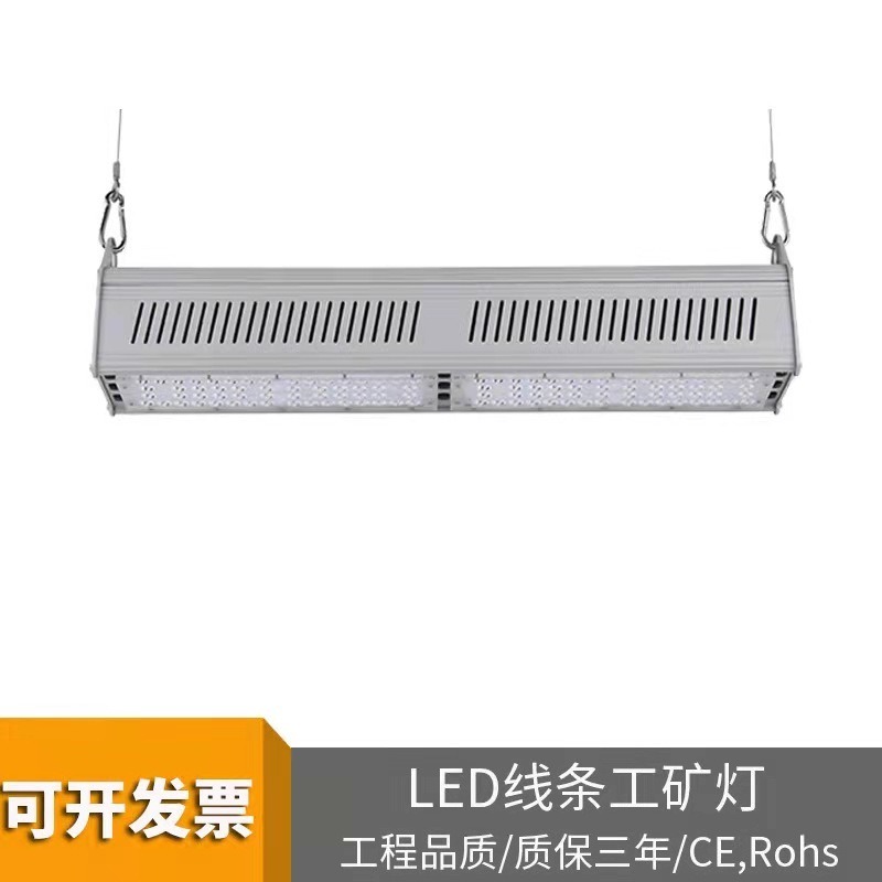 LED线条工矿灯 模组拼接方形工厂灯 玖恩灯具