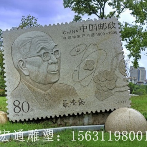 大理石邮票 校园景观石雕图片