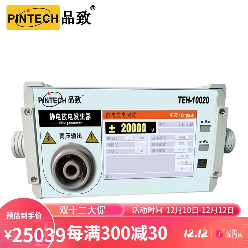 品致PINTECH静电高压发生器触摸式静电放电TEH-10020 20KV 触摸款