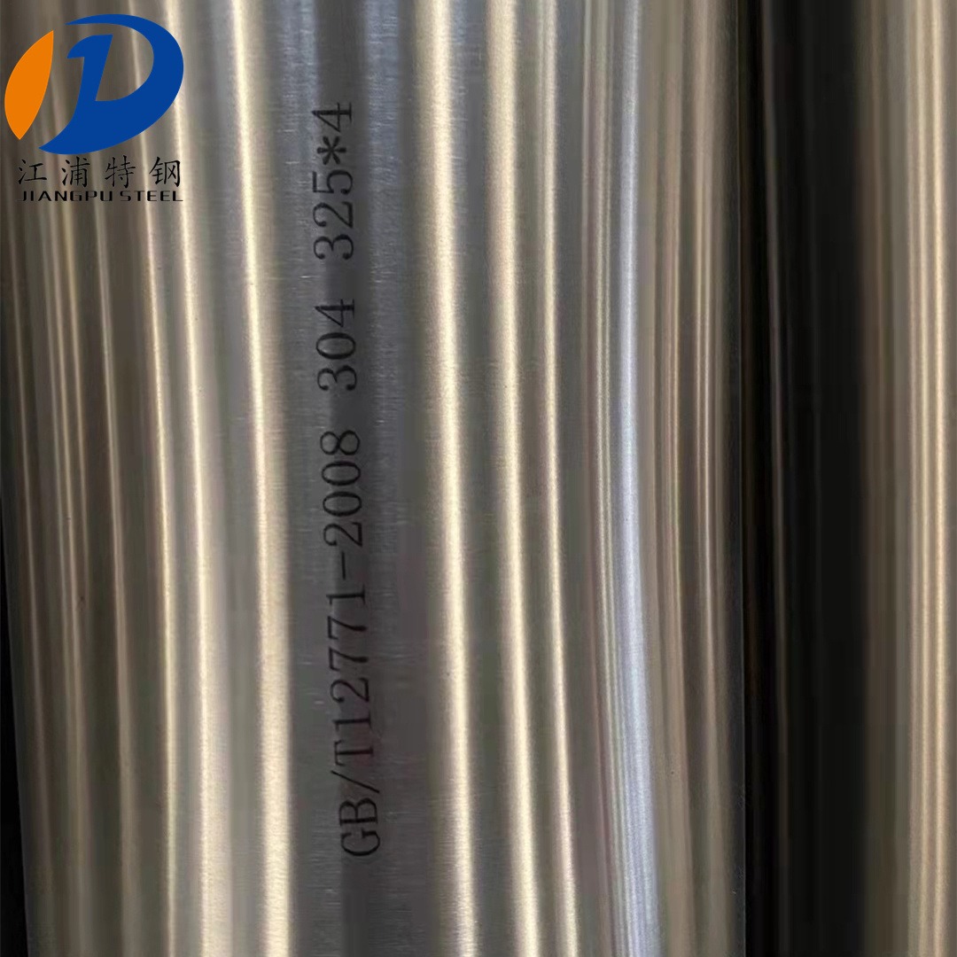 供应304,316L不锈钢焊管大小规格直缝焊管