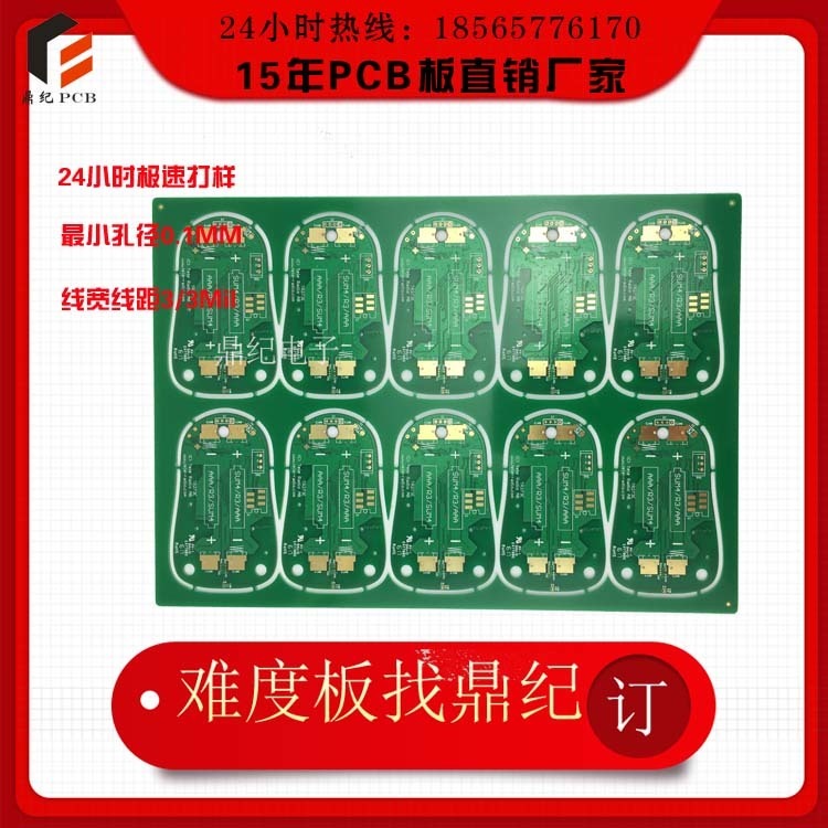 电路板 多层钢性PCB电路板 高频沉金线路板   HDI一阶电路板