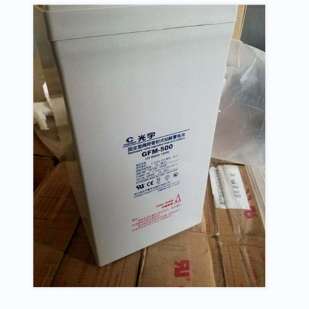 光宇GFM-500/2V/500AH铅酸免维护蓄电池信号系统通用价格实惠材料铅酸