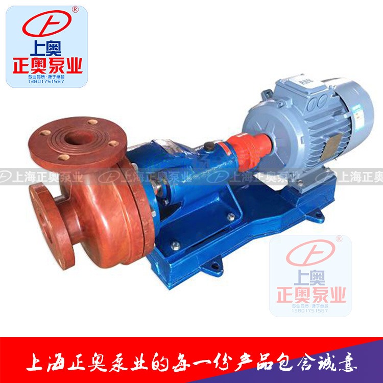 上海化工泵正奥泵业80FS50-35型卧式玻璃钢耐酸离心泵胶水化工泵
