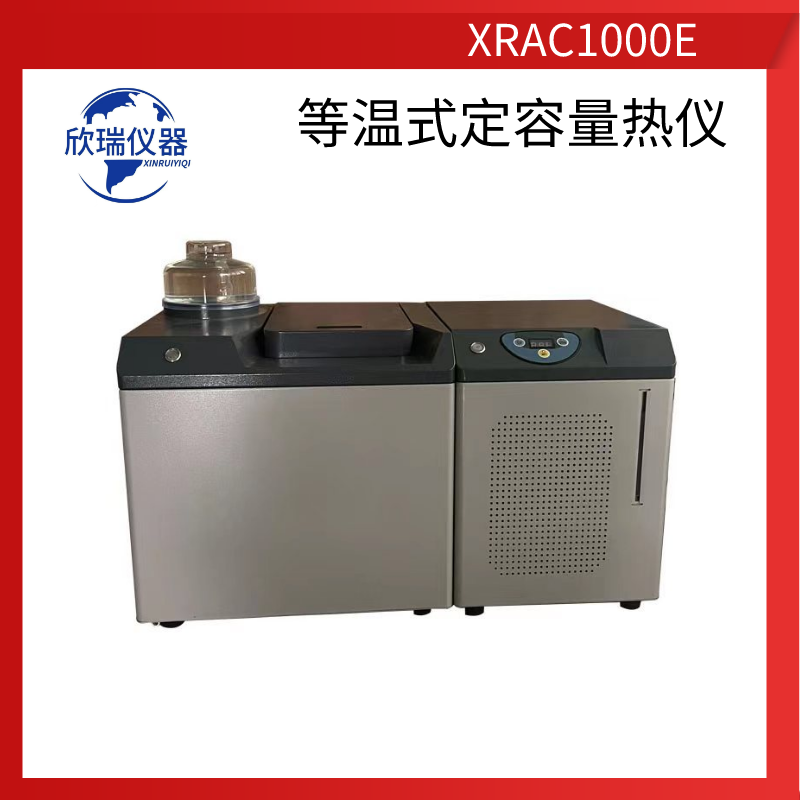 欣瑞仪器XRAC1000上海厂家供应油品热值检测量热仪煤炭分析设备