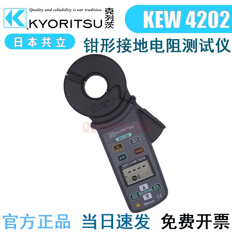 日本共立kyoritsu克列茨 KEW4202数字钳形接地电阻测试仪无需接地图片
