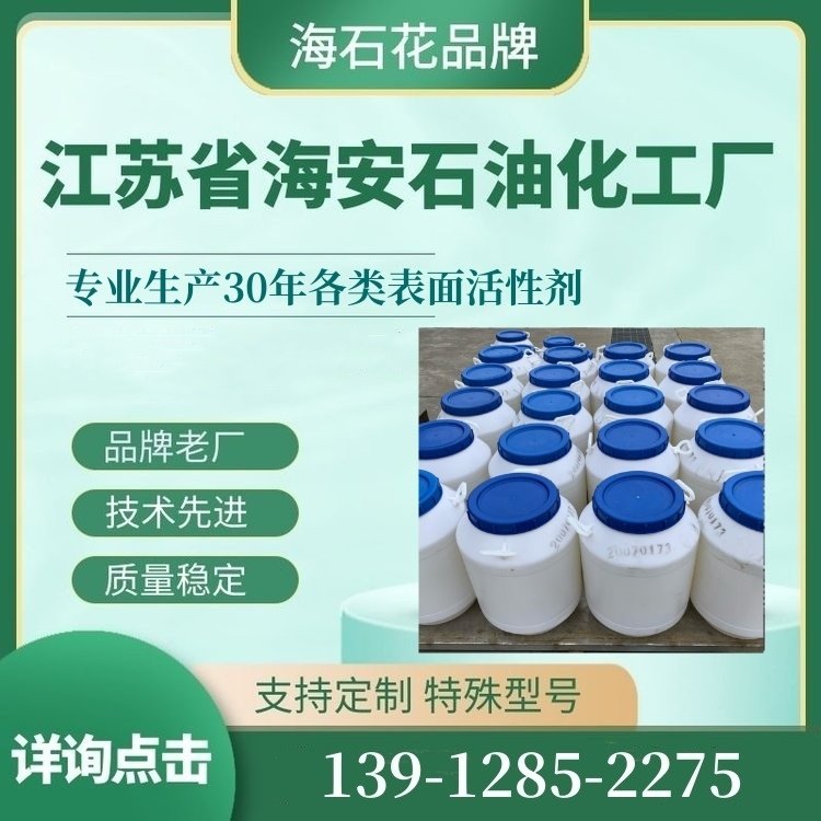 海安石化 吐温T-61 聚氧乙烯（4）山梨醇酐硬脂酸酯 1公斤起售