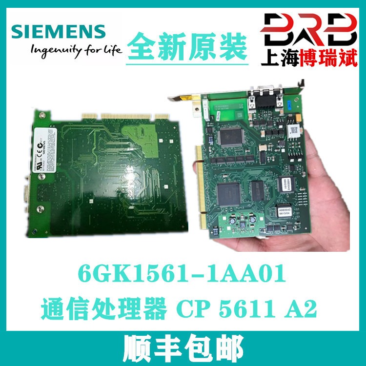 西门子原装CP5611A2 MPI通讯网卡 6GK1561-1AA01/1AA00板卡处理器图片