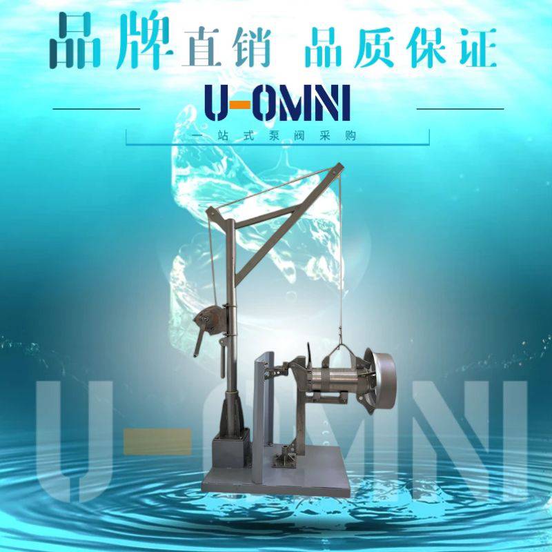 进口潜水搅拌机 污水处理搅拌机 美国欧姆尼U-OMNI