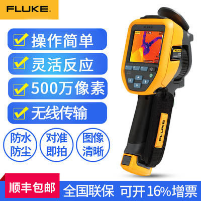 FLUKE/福禄克TiS20/TiS20MAX红外热像仪DS701/DS703 FC内窥镜供应