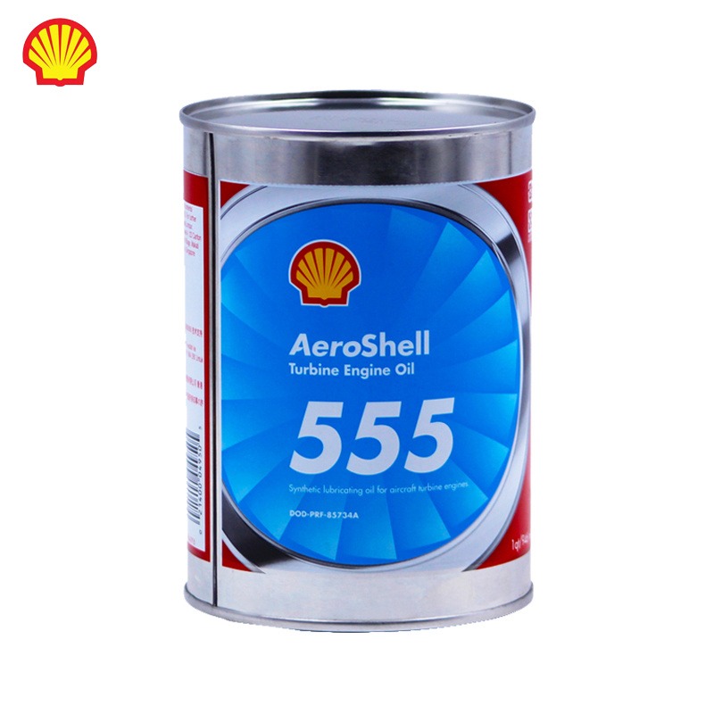 壳牌555航空涡轮发动机润滑油 壳牌555航空涡轮机油Aero Shell Turbine Oil 555航空润滑油