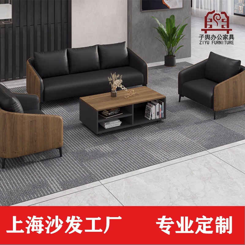 上海办公家具 办公沙发 时尚休闲沙发 商务接待会客沙发 沙发茶几组合 子舆家具