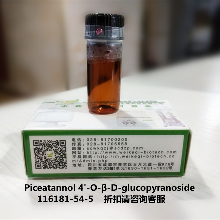 Piceatannol 4'-O-β-D-glucopyranoside维克奇联合实验室自制对照品/标准品