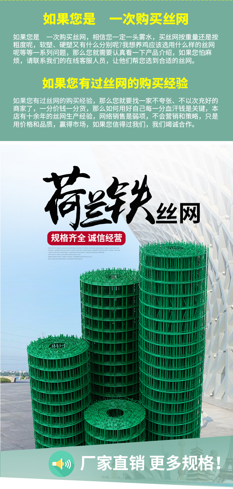 北京浸塑荷兰网 绿色铁丝网围栏 养鸡网防护网厂家示例图1