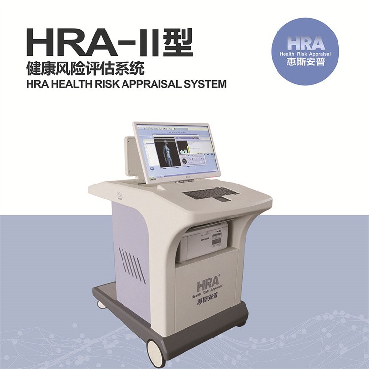 惠斯安普HRA便携式 人体亚健康检测仪器图片