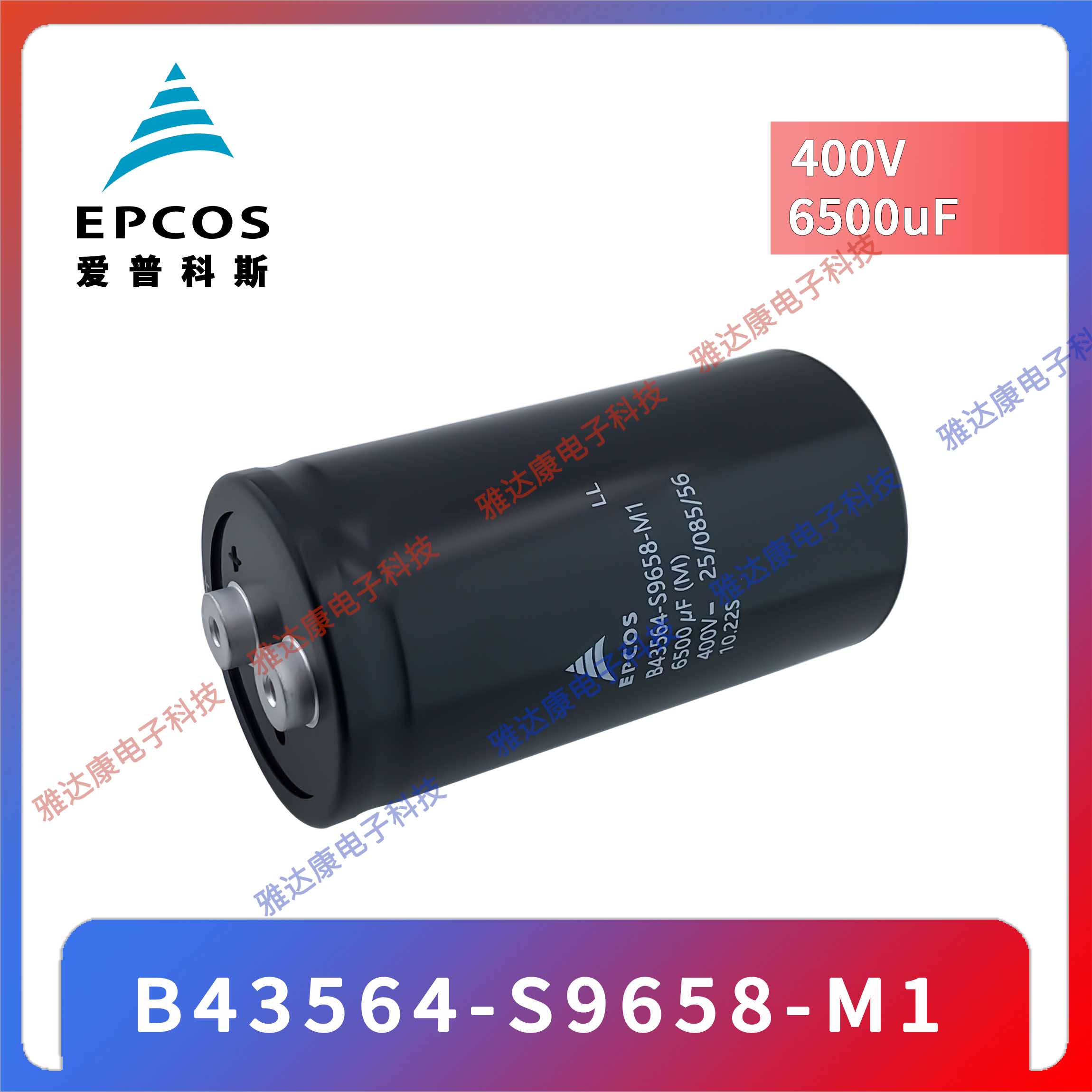 EPCOS铝电解电容器B43704A7828M 550v8200uF 90*197图片