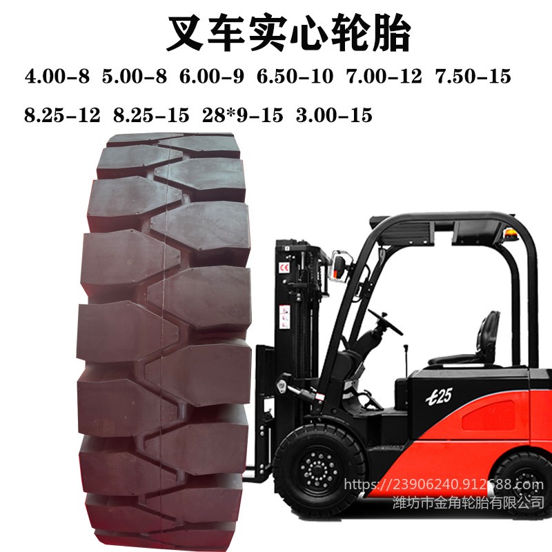 平板车工程机械轮胎4.00/5.00-8/7.00-12实心合力叉车轮胎现货