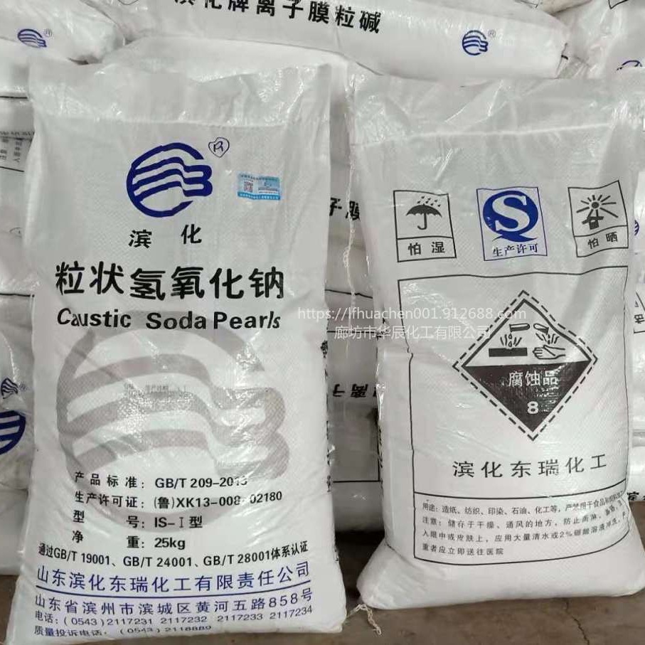 北京粒碱批发、通州滨化粒碱价格、中文高品质珠碱