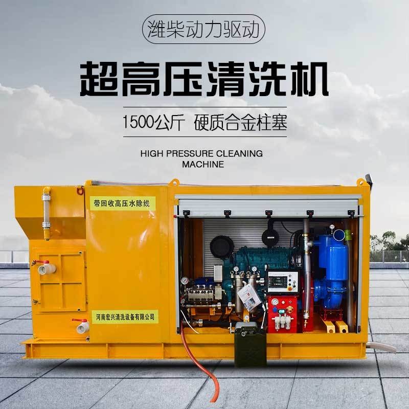 宏兴供应热熔道路标线清洗机 高压水清洗机 1500公斤高压泵HX-1028