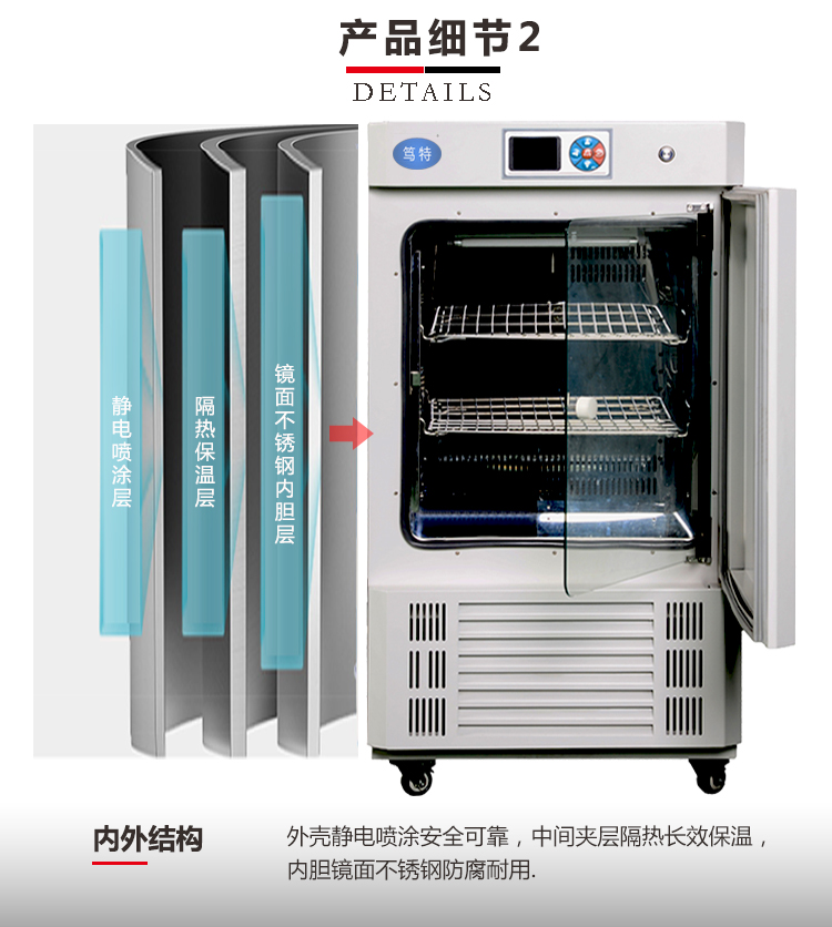 笃特LRH-70F微生物生化培养箱实验室小型生化恒温培养箱低温恒温生化霉菌培养箱示例图5