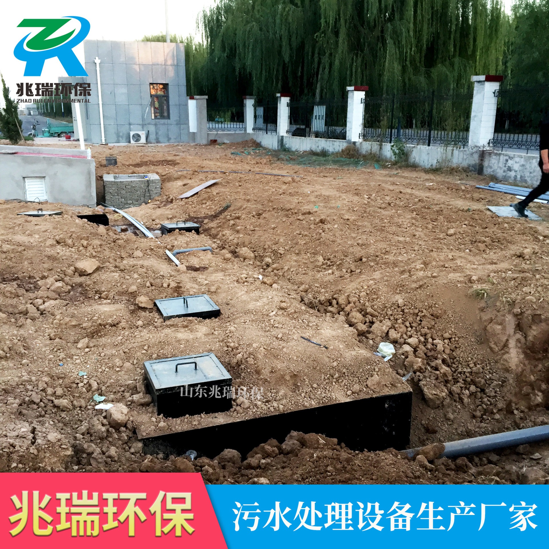 医疗美容污水处理设备  一体化污水处理设备厂家制造 兆瑞环保潍坊