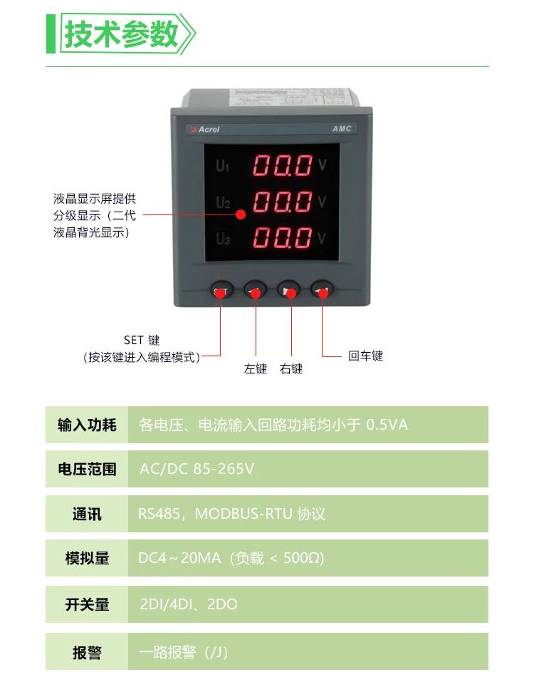 安科瑞AMC48L-AV3三相电压表 LCD显示 开孔45*45 面框48*48示例图3