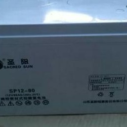 圣阳蓄电池SP12-80 山东圣阳12V80AH铅酸阀控免维护蓄电池