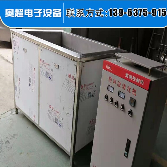 山东JA奥超超声波清洗机 5槽6槽7槽8槽式 非标准型超声波设备厂家