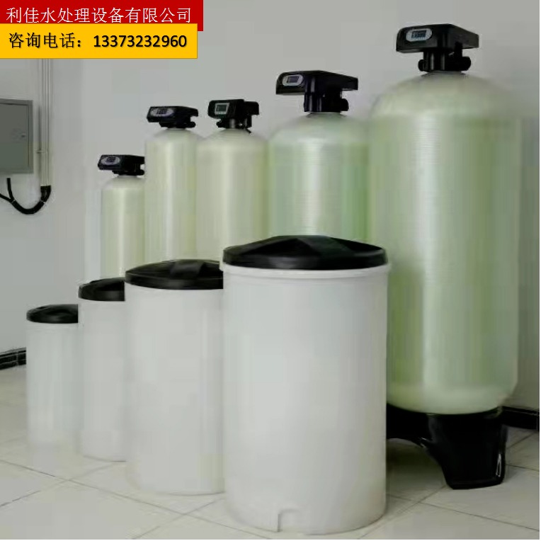 大型软化水设备 利佳全自动软水设备   反渗透锅炉用水处理设备图片