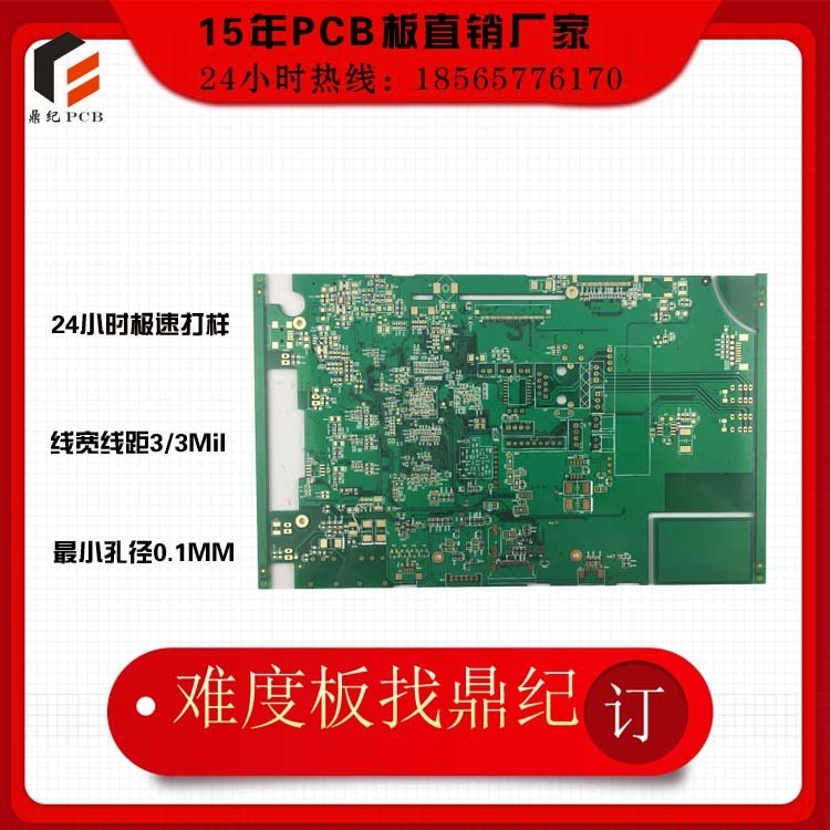 上海PCB线路板打样    PCB加急24小时   电路板快速打样     来样加工   厂家直销