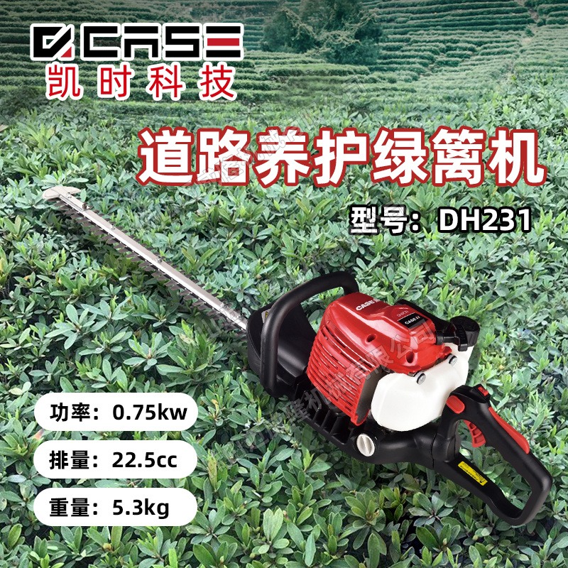 KAISHI科技DH231双刃绿篱机手持式园林绿化修枝剪70cm刀长混合二冲程茶园茶树剪枝机图片