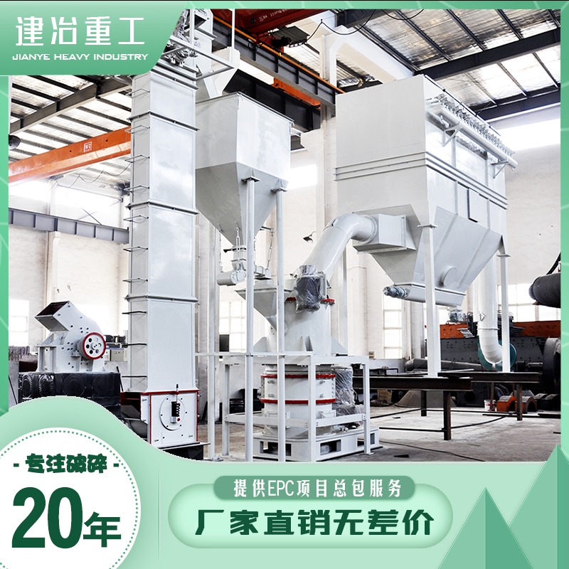 年产20万吨石灰石粉生产线 重钙粉磨机设备 上海建冶厂家直销图片