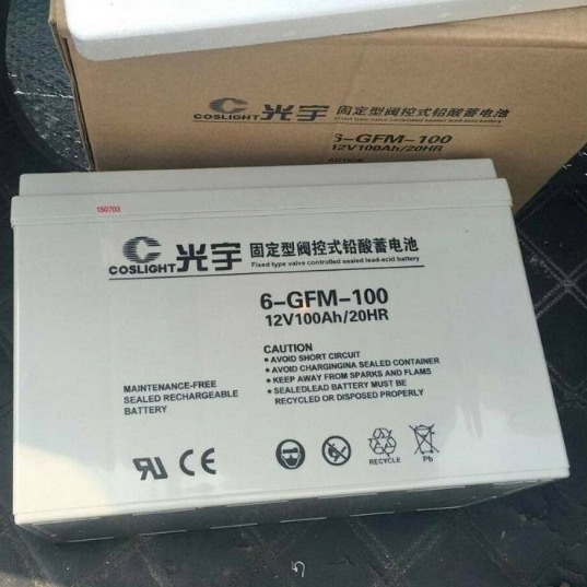光宇6-GFM-100/12V100AH铅酸免维护蓄电池医疗设备通用时刻保护不断电