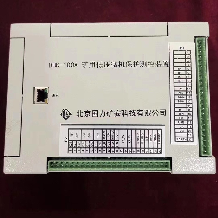 普煤 DBK-100A矿用低压微机保护测控装置  外壳坚固耐腐蚀