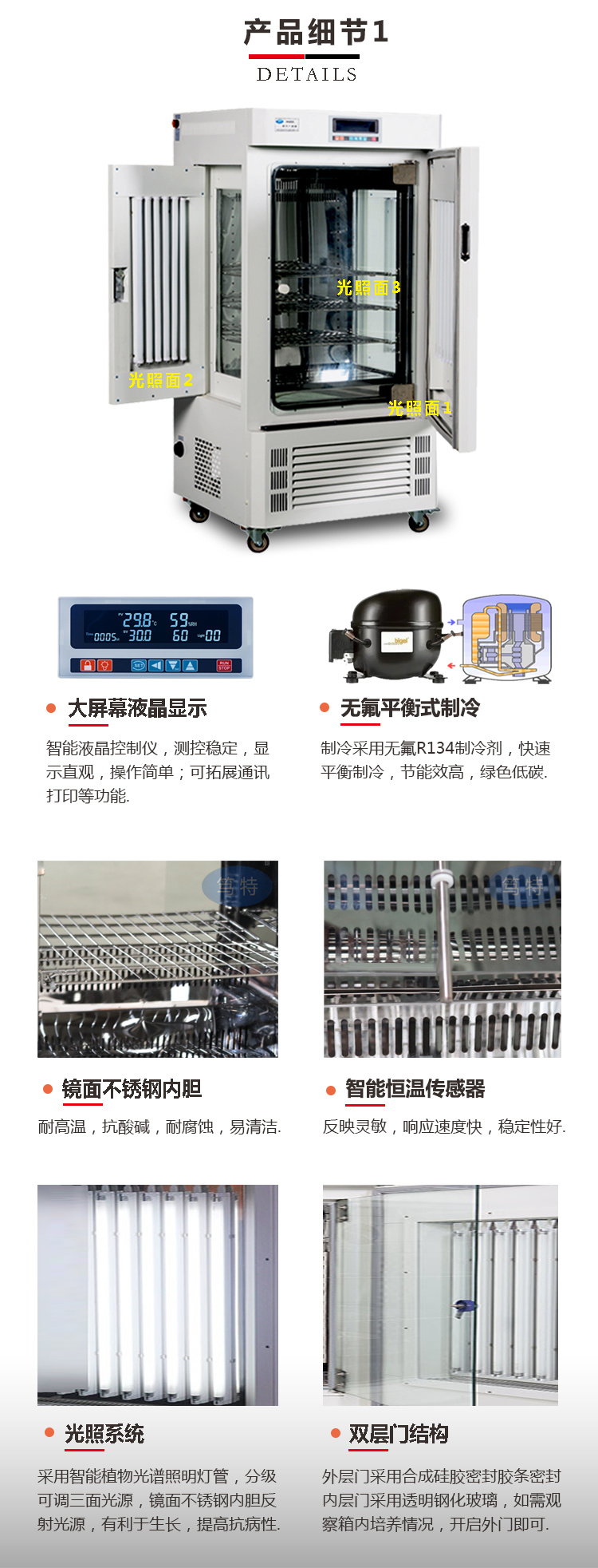 上海笃特GZP-300实验恒温恒湿光照培养箱 智能植物光照试验箱示例图3