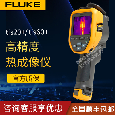 FLUKE/福禄克Ti401PRO/TiX501红外热像仪ii900工业声学成像仪供应